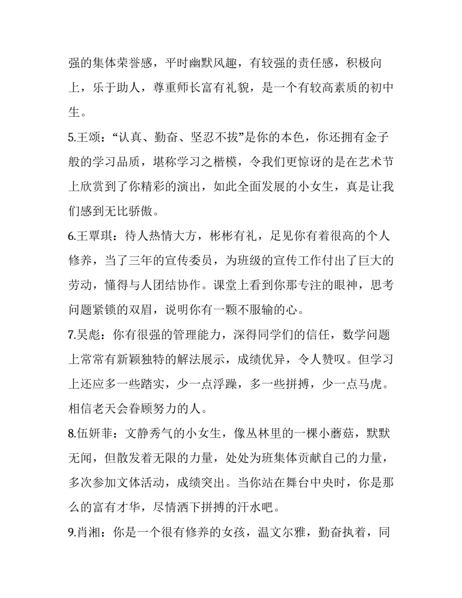 中学生励志故事演讲稿汇总 中学生励志的演讲稿(2篇)_第2页