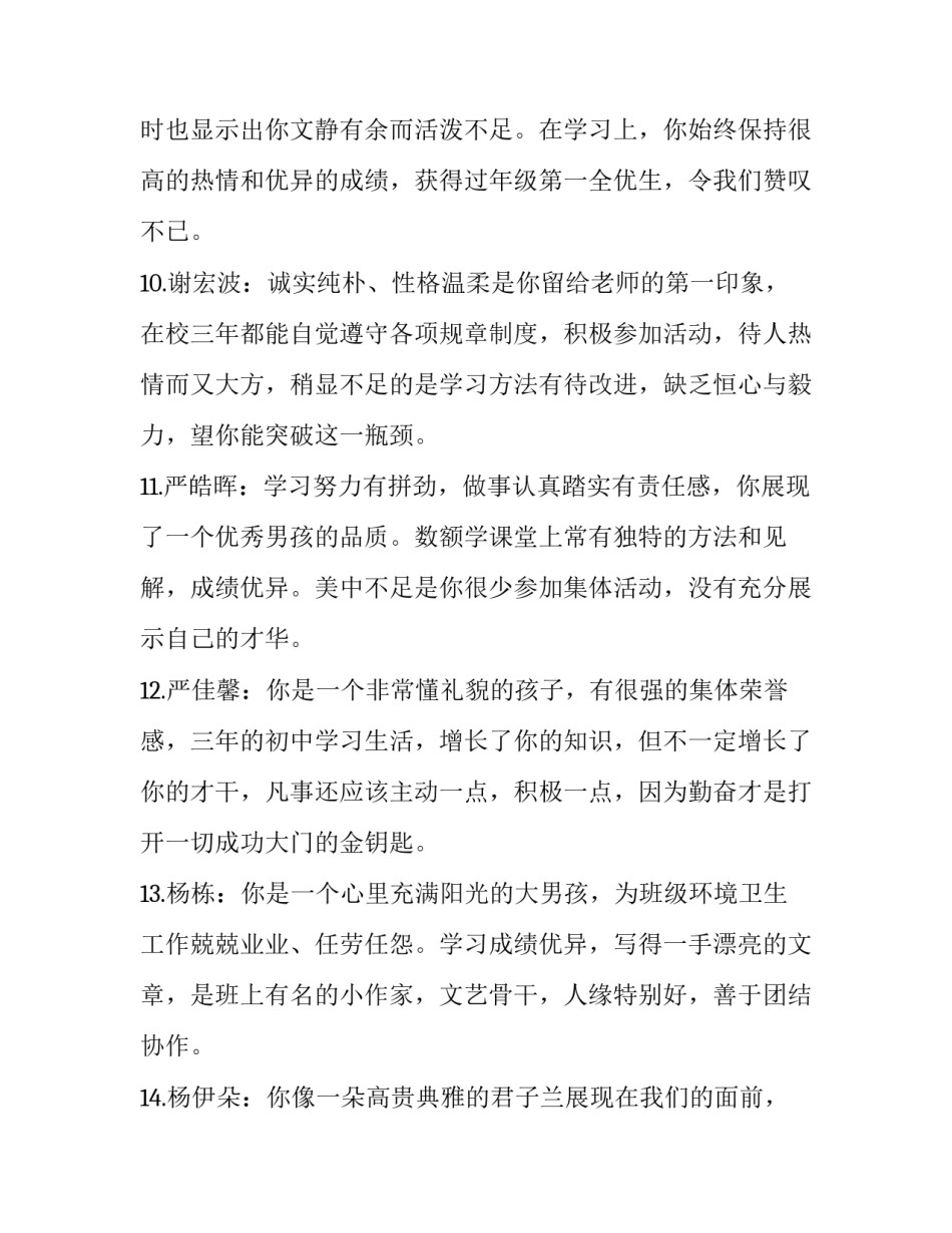 中学生励志故事演讲稿汇总 中学生励志的演讲稿(2篇)_第3页