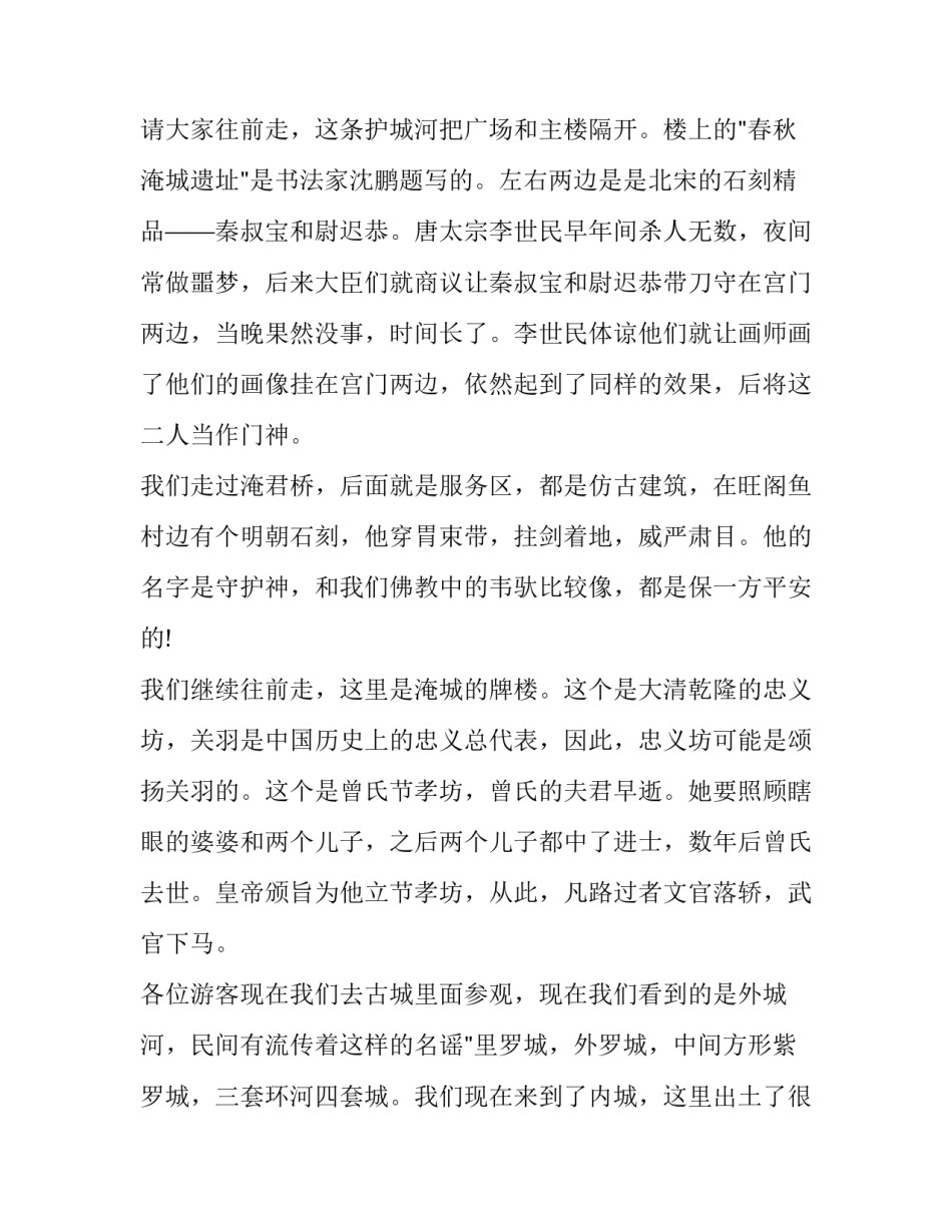 常州博物馆范本 常州市博物馆(六篇)_第3页