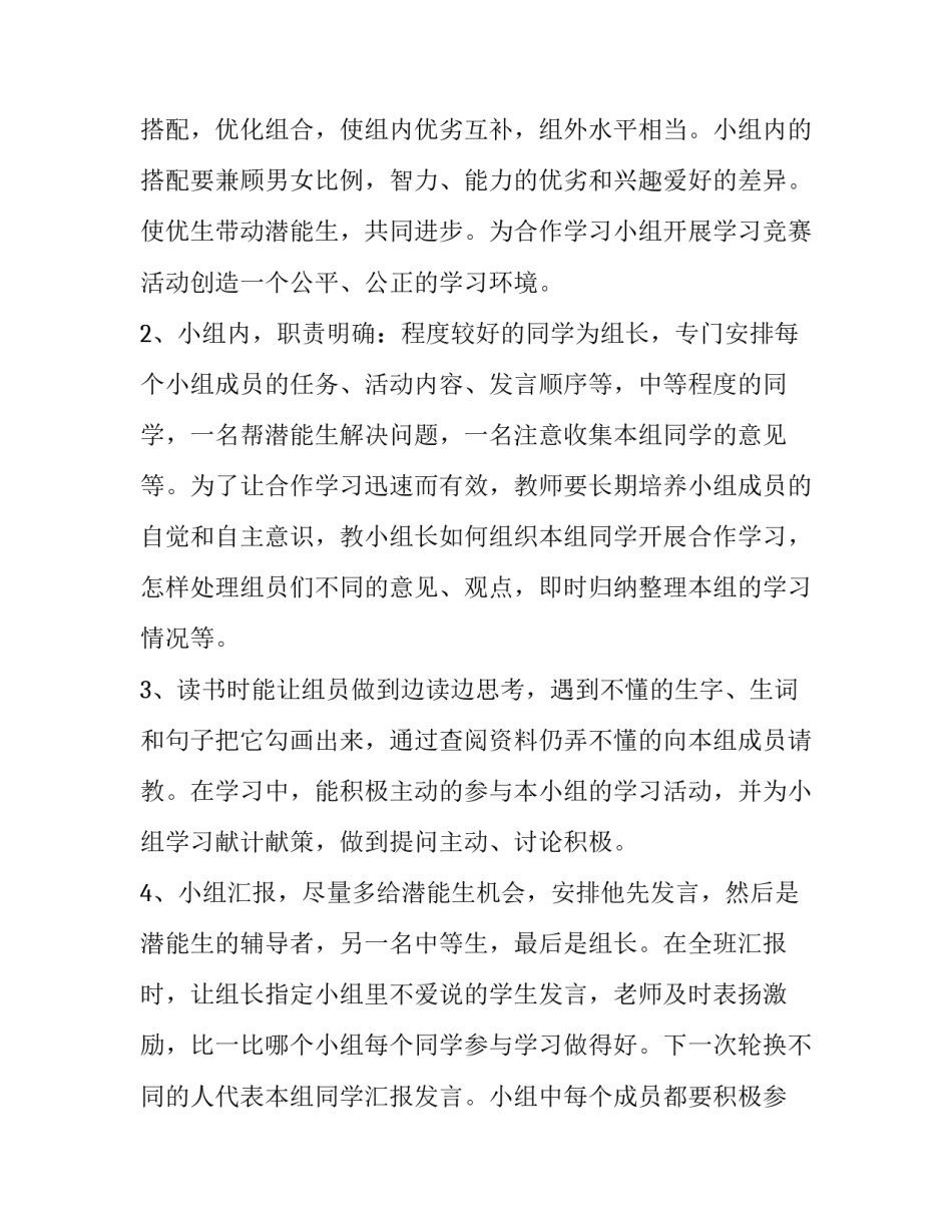 最新对外产业合作工作计划 对外经济合作工作总结(50篇)_第2页