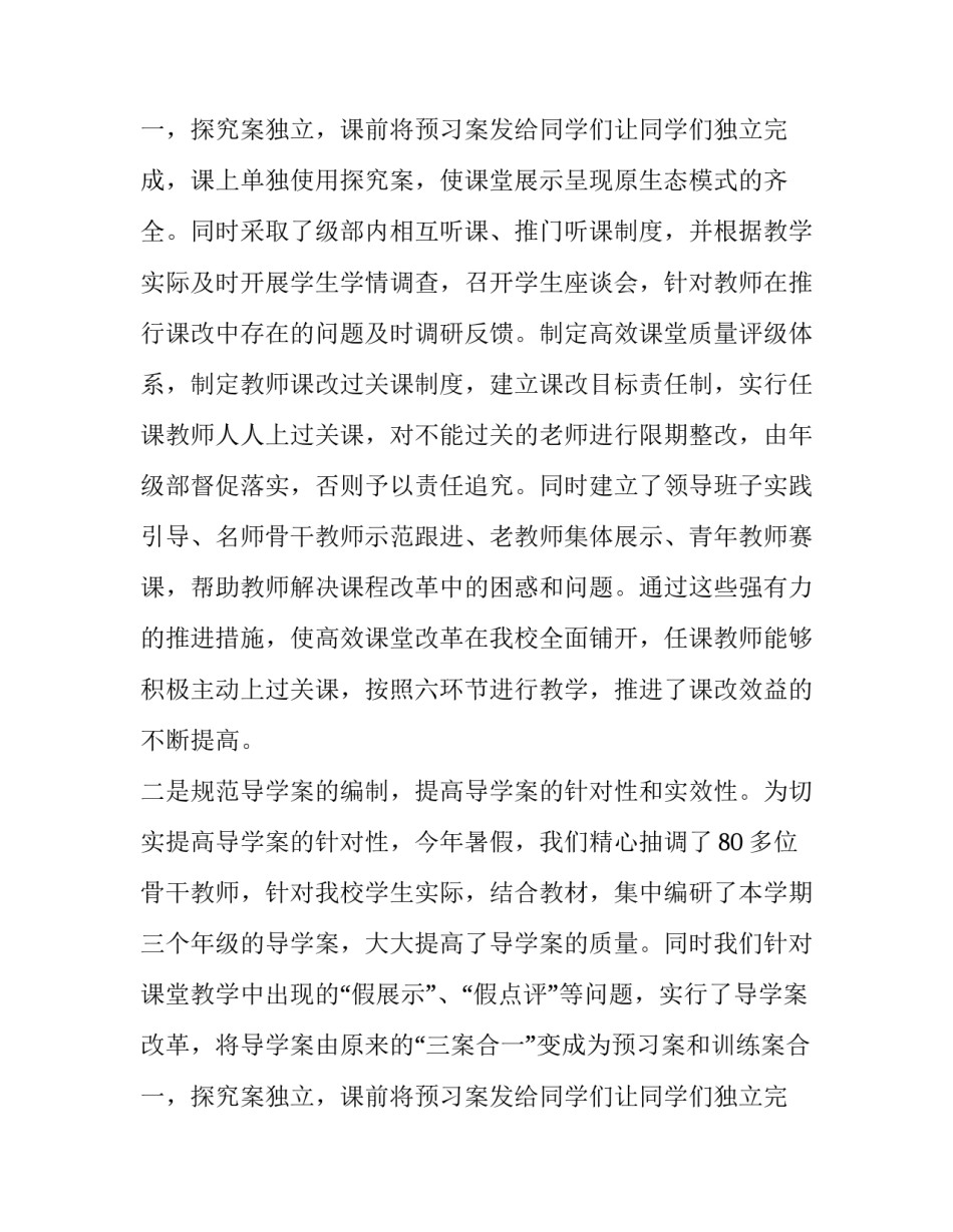 2023年小学学校年度工作总结简短 小学学校年度工作计划和总结(7篇)_第3页