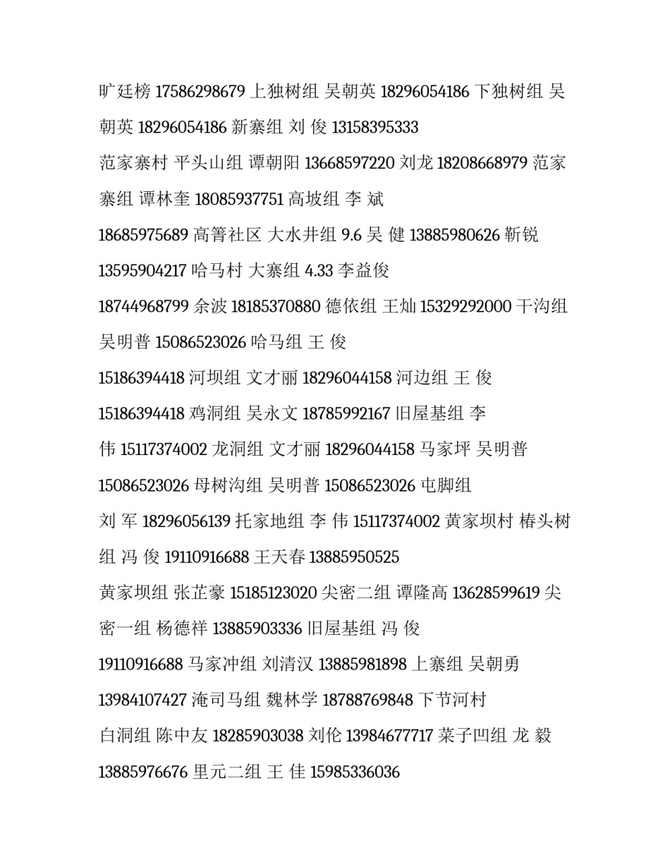 2023年茶园绿色防控工作计划 茶叶绿色防控的方案(三篇)_第2页