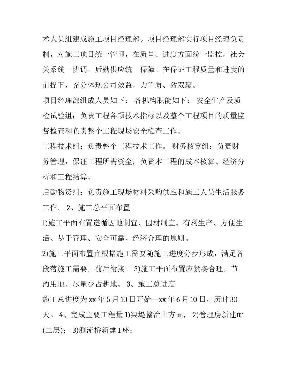 2023年试验检测监督工作计划 试验检测管理制度(25篇)_第2页