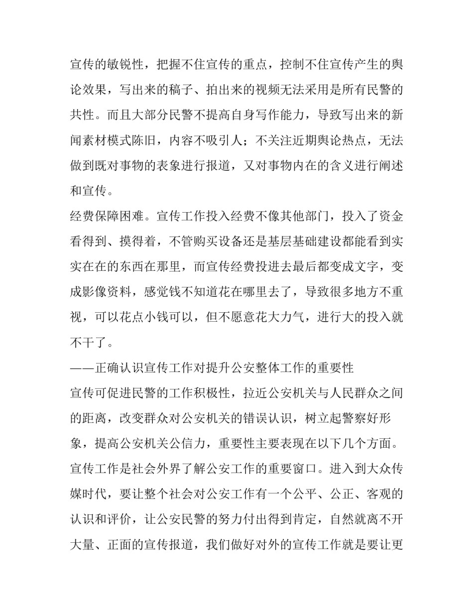 浅谈中国近代史人物孙中山的论文 论孙中山与辛亥革命论文(九篇)_第2页