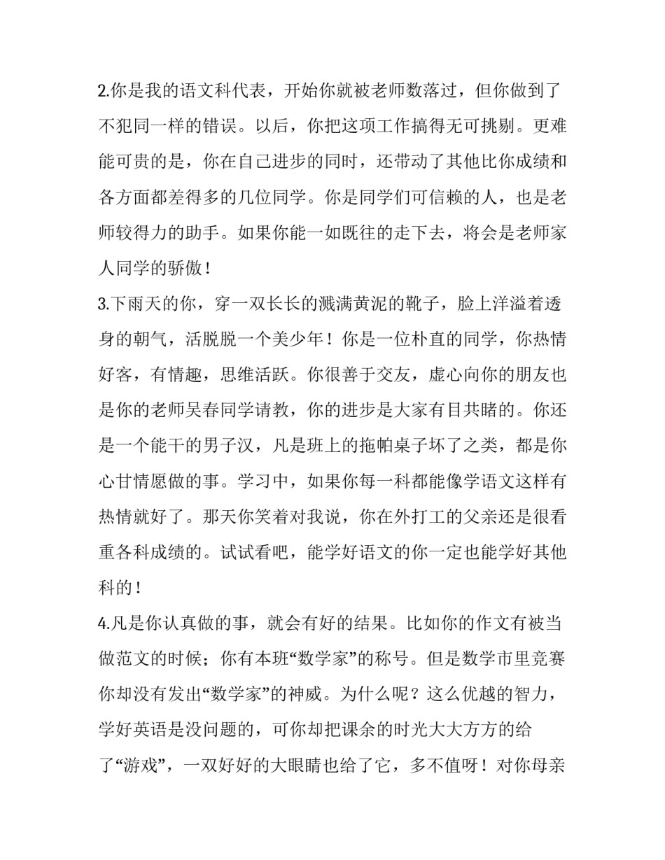 中学生励志故事演讲稿怎么写 中学生励志故事演讲稿怎么写三年级(6篇)_第3页