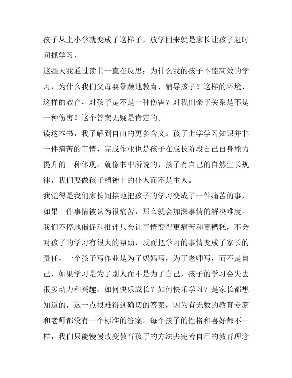 爱是一道靓丽的风景线 爱是一道靓丽的风景线700字(4篇)_第2页