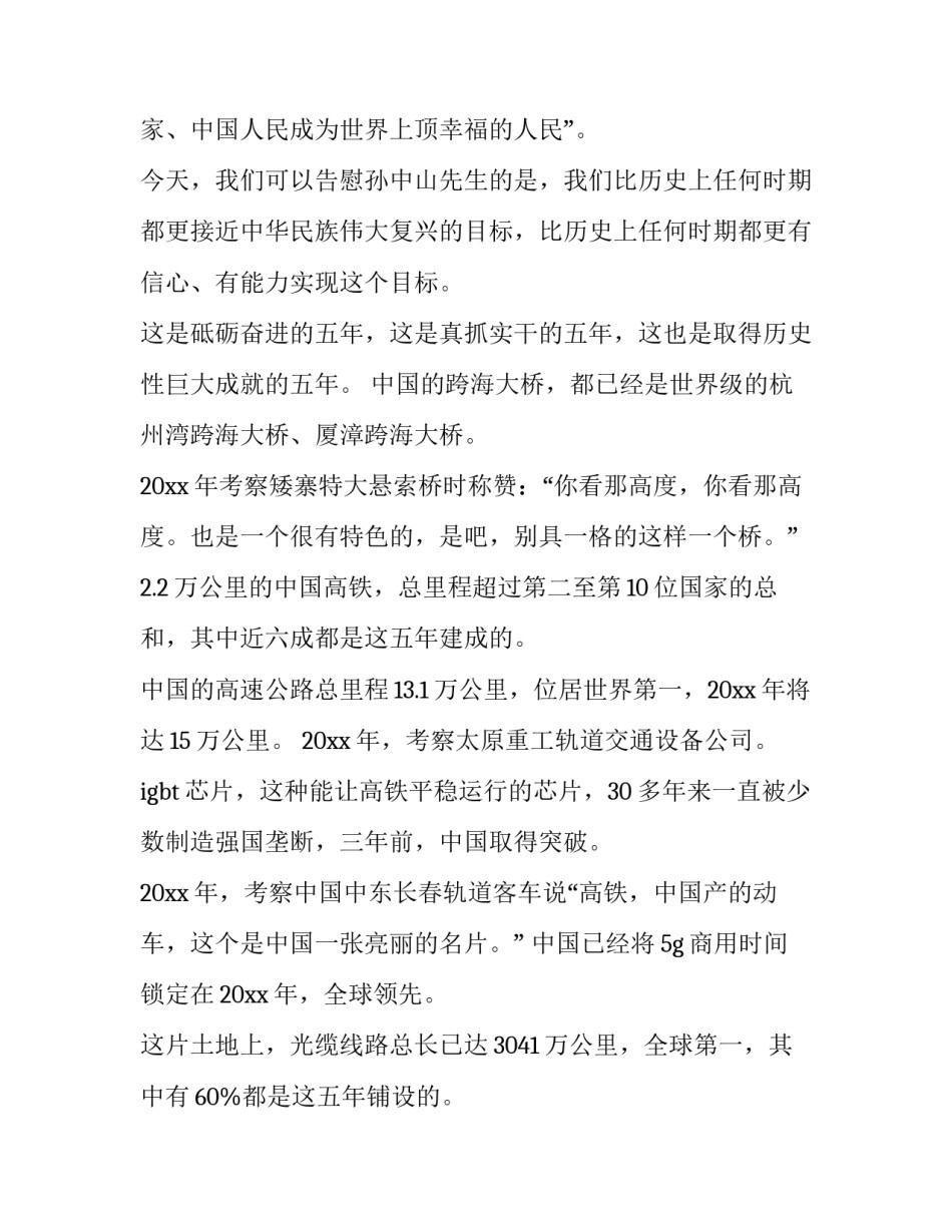 高中故乡的小路通用 故乡的小路 教材分析(7篇)_第2页