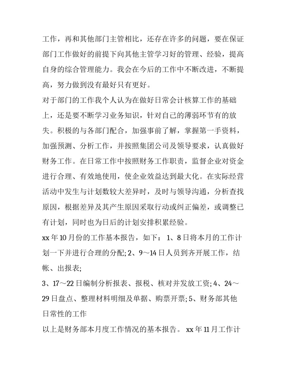 分析广告成功的论文汇总 广告学案例分析论文(3篇)_第2页