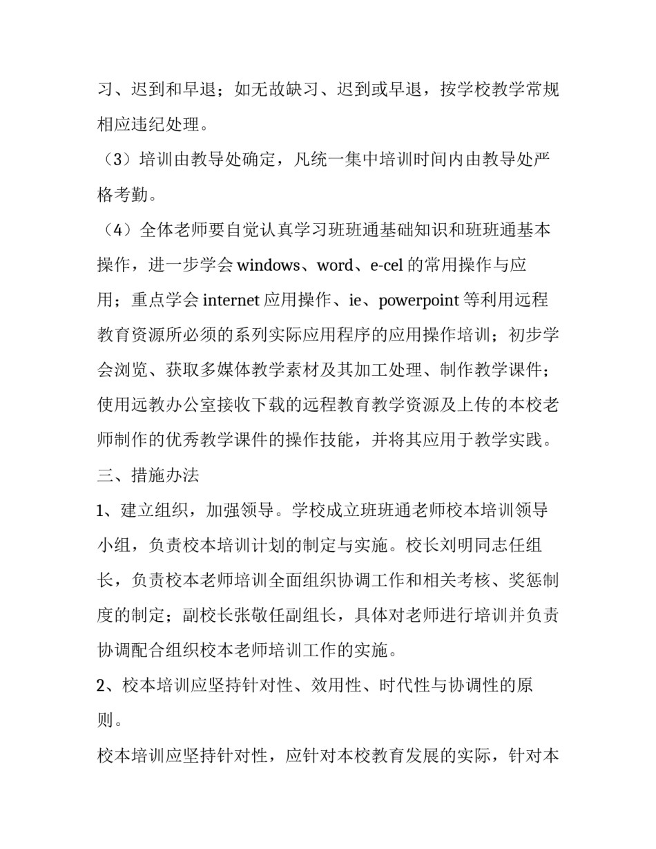 学校校运会开幕式入场主持词 学校运动会开幕式入场词(三篇)_第2页