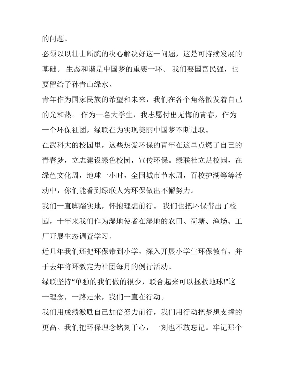 中国名胜古迹导游词怎么写 写名胜古迹的导游词(五篇)_第2页