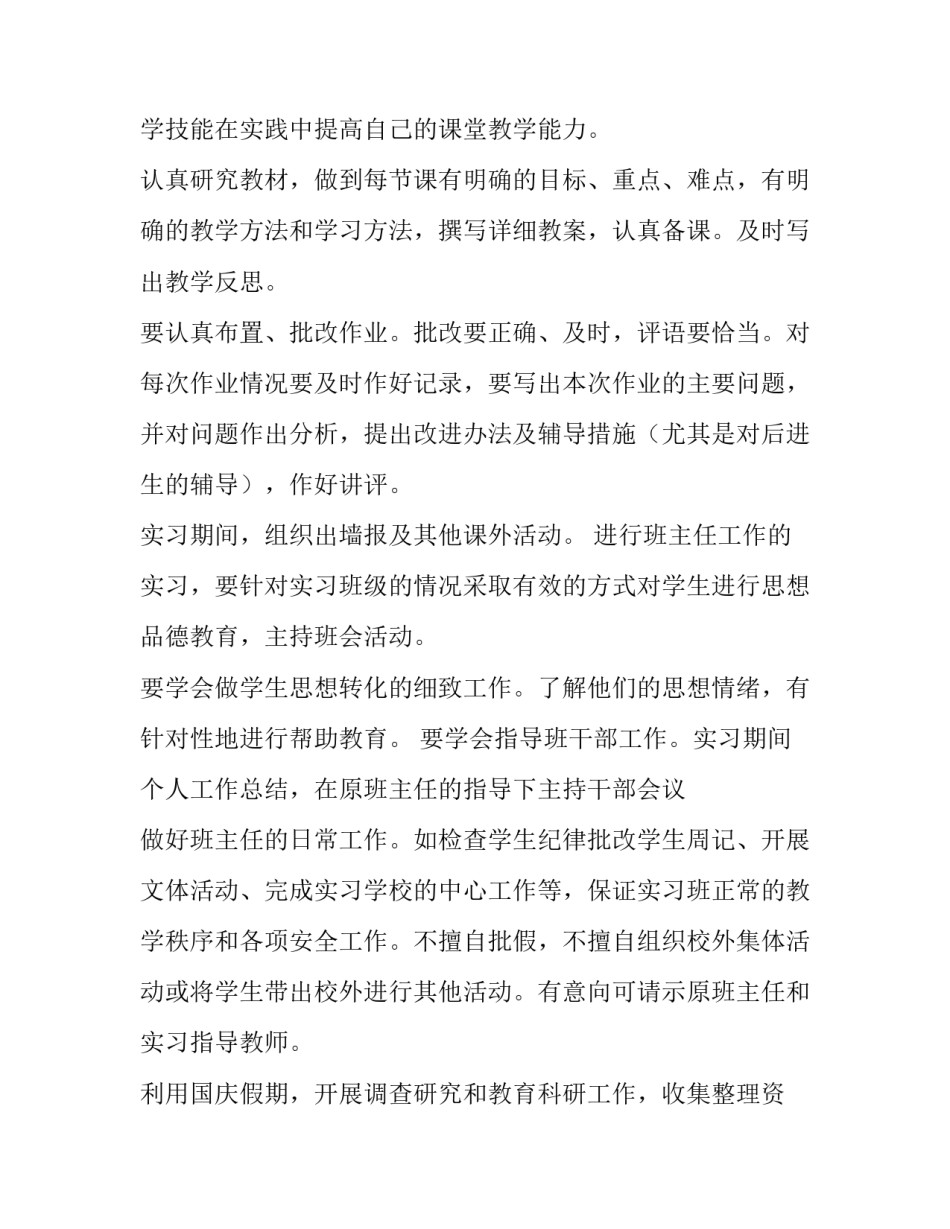 个人工作计划和目标范文 工作个人目标计划书范文600字(7篇)_第2页