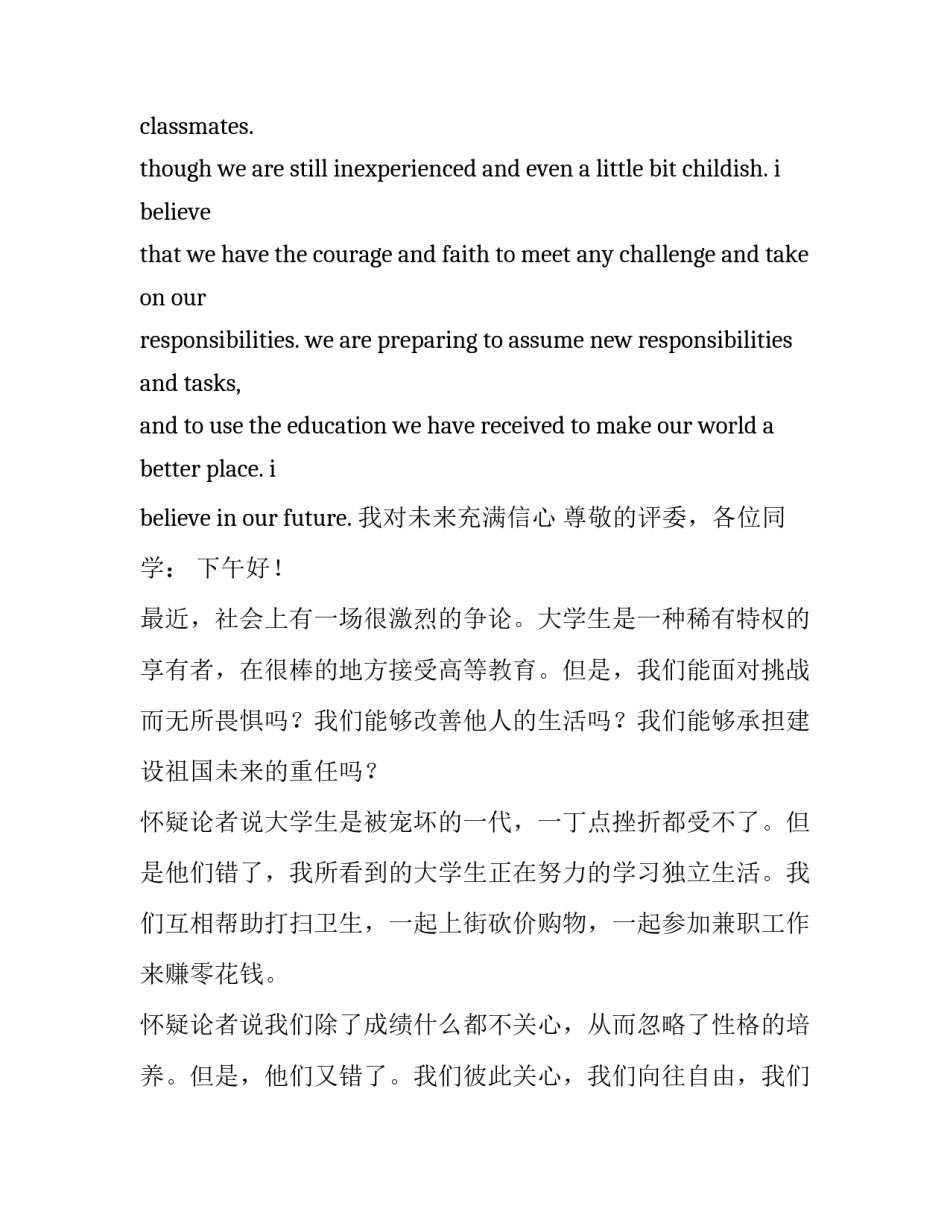 大学英语四级图表类模板汇总怎么写 图表类英语写作模板(五篇)_第3页