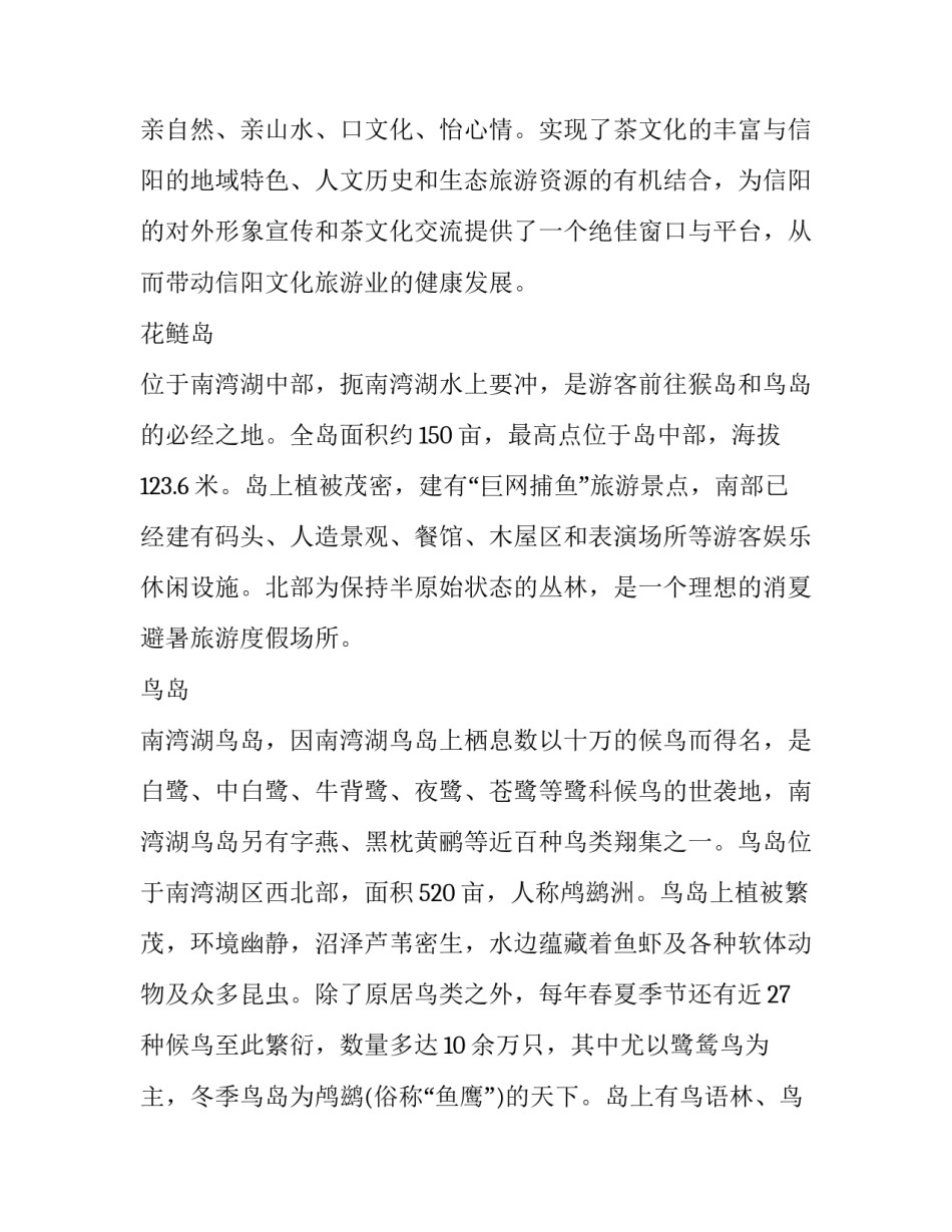 南朝陈文帝的简介通用 魏晋南北朝的陈文帝(2篇)_第3页