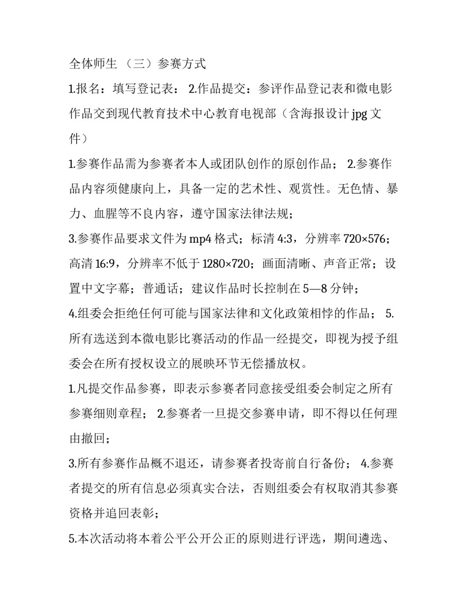电影观后感电影观后感范本 电影观后感怎样写(四篇)_第2页