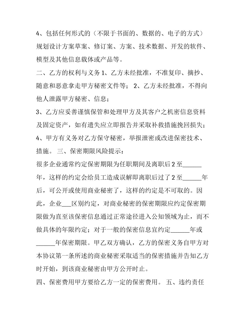 公司经营目标范文企业年度经营目标范例如何写 经营目标怎么写(5篇)_第2页