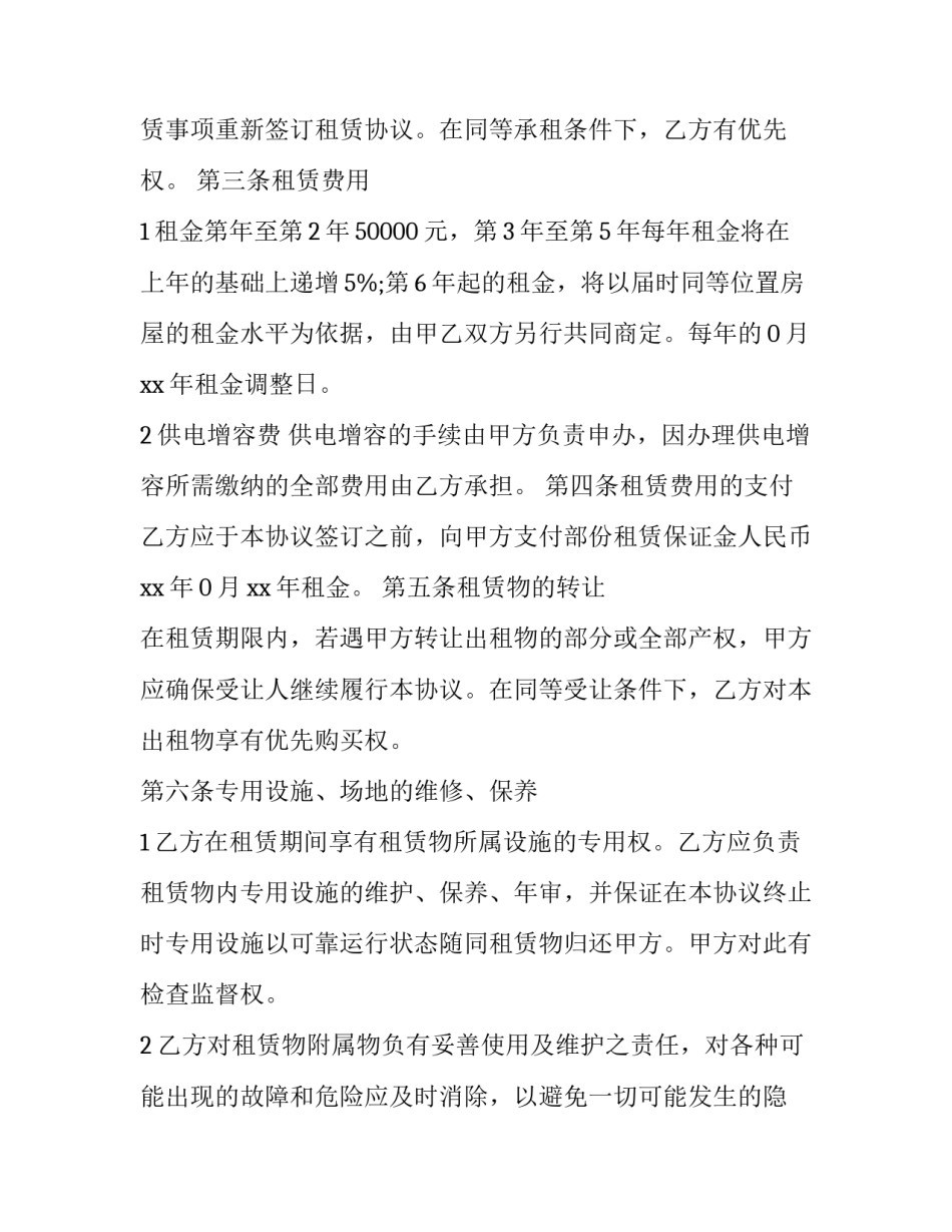 2023年彩钢羊棚平面图(二十七篇)_第3页