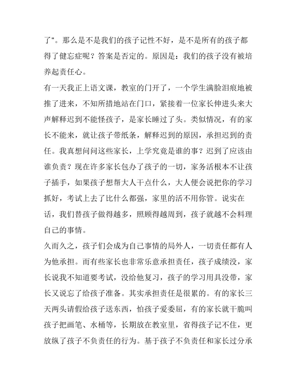 最新九年级班主任教师述职报告 九年级班主任年度述职(5篇)_第2页