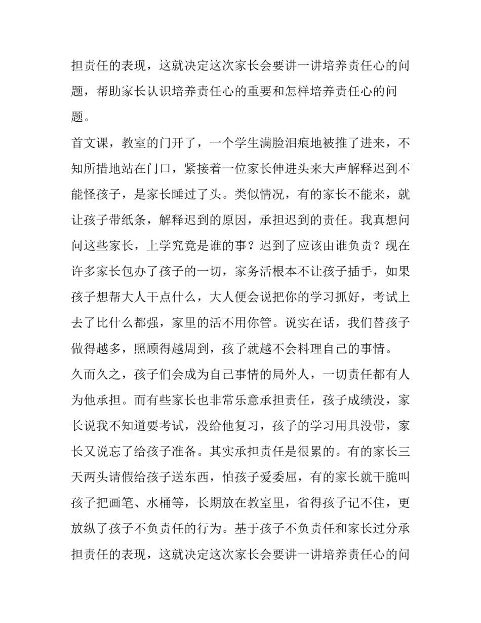 最新九年级班主任教师述职报告 九年级班主任年度述职(5篇)_第3页