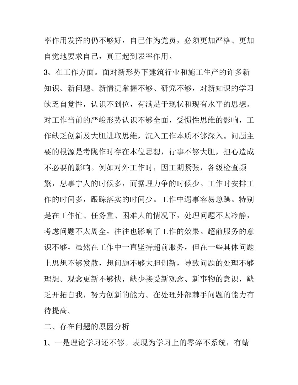 新时代青年新时代青年怎么写 青年人新时代(6篇)_第2页