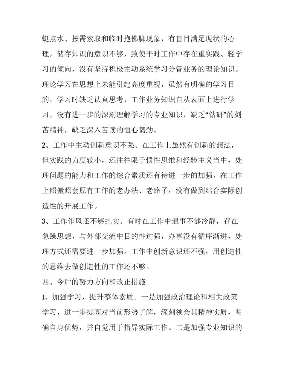 新时代青年新时代青年怎么写 青年人新时代(6篇)_第3页