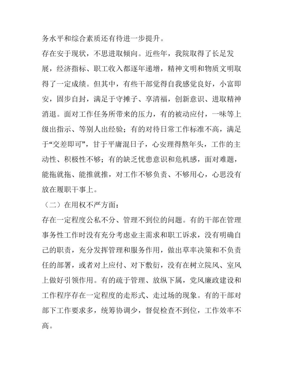 物价局不管 物价监督检查(十二篇)_第2页