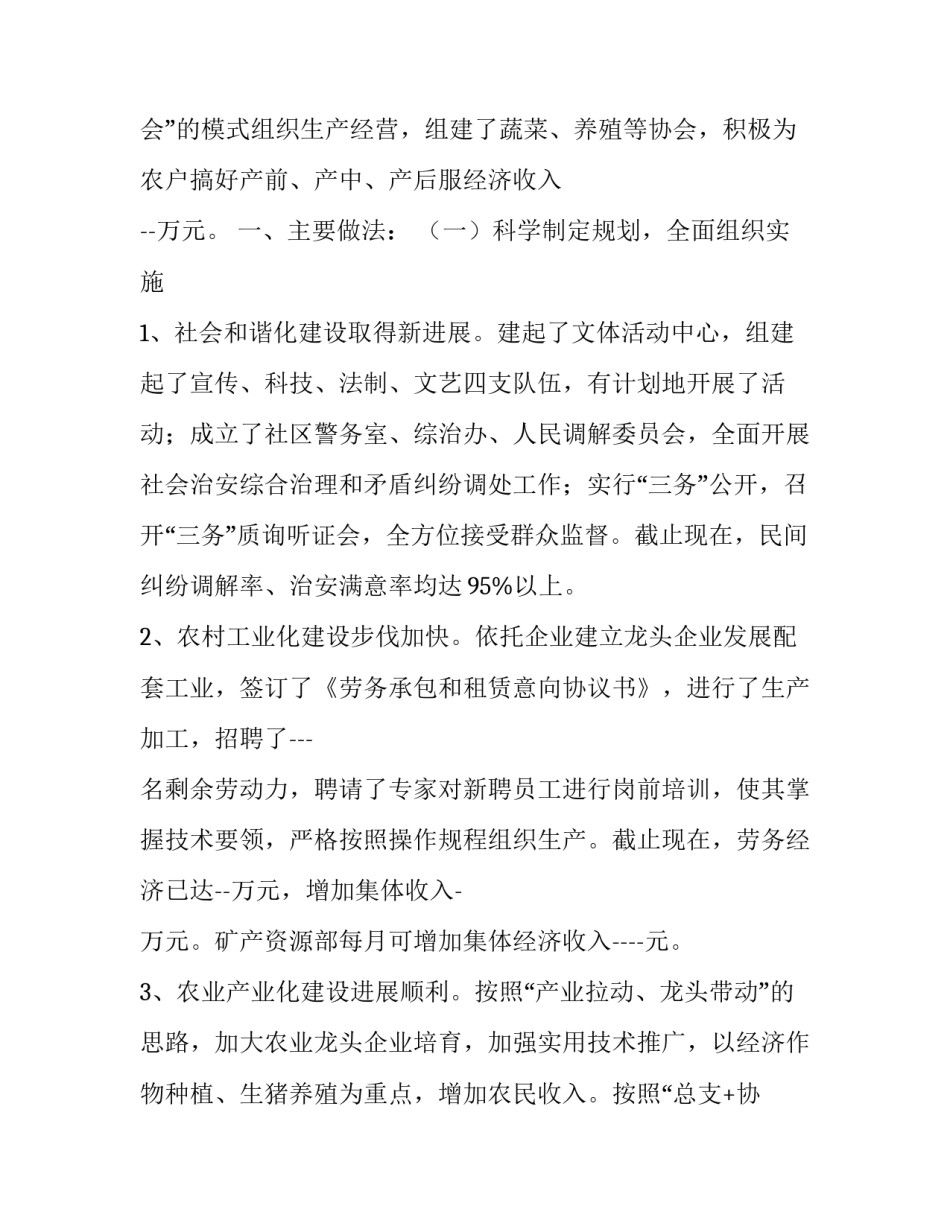 2023年大学生暑期实践报告(实用9篇)_第3页