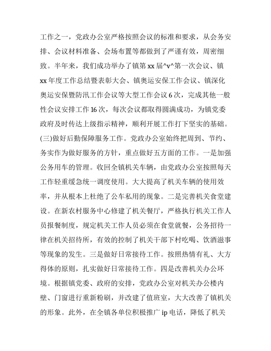 2023年北海重点发展区域 全区年中工作暨重大项目建设现场会议在北海举行(5篇)_第2页