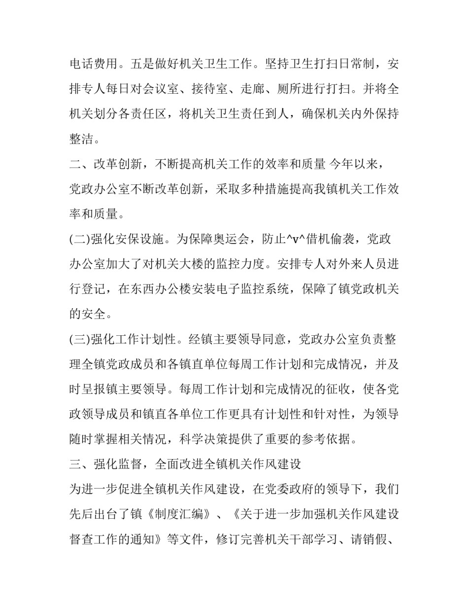 2023年北海重点发展区域 全区年中工作暨重大项目建设现场会议在北海举行(5篇)_第3页