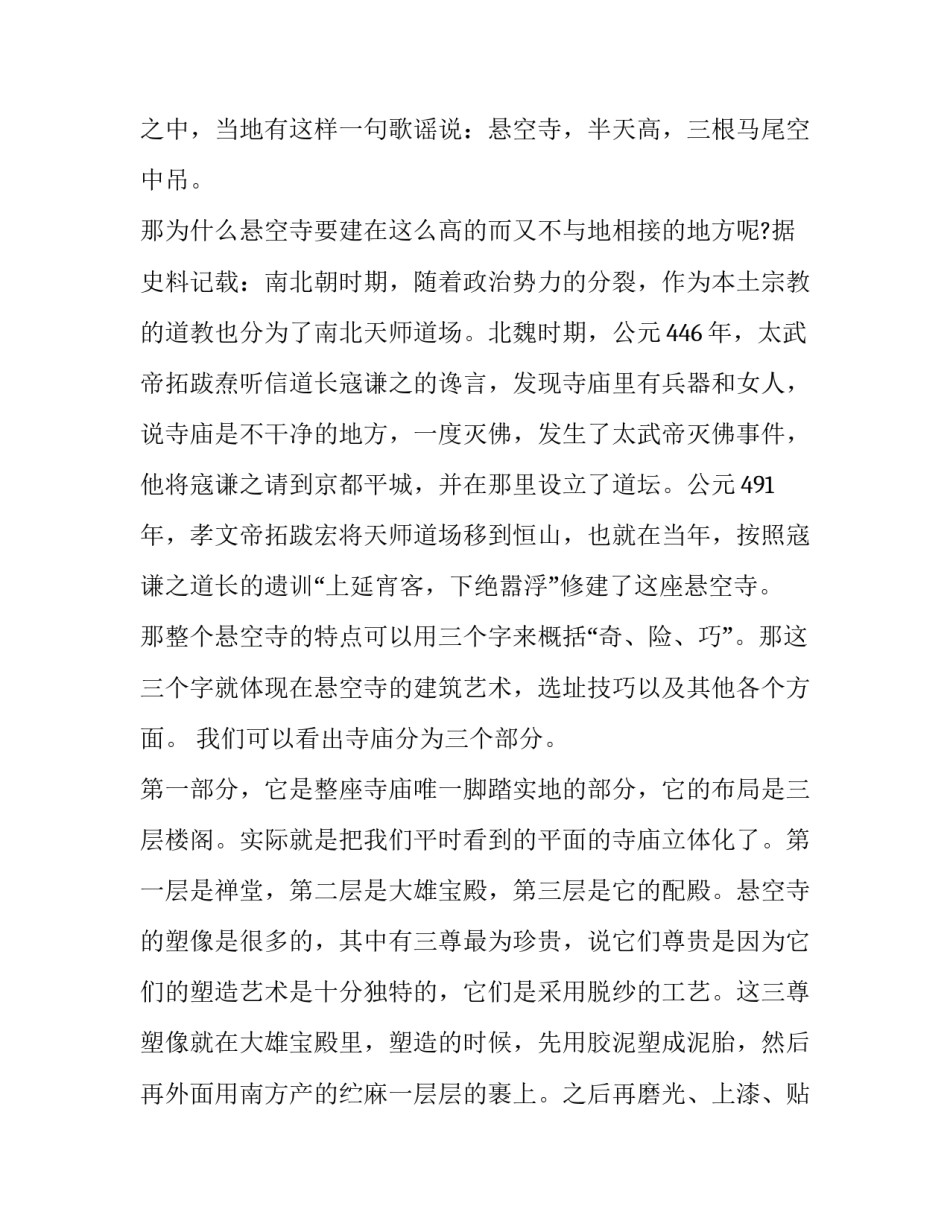 山西省土地资源人口承载力多尺度时空差异分析论文汇总 山西省耕地资源与人口承载力示意图(8篇)_第2页