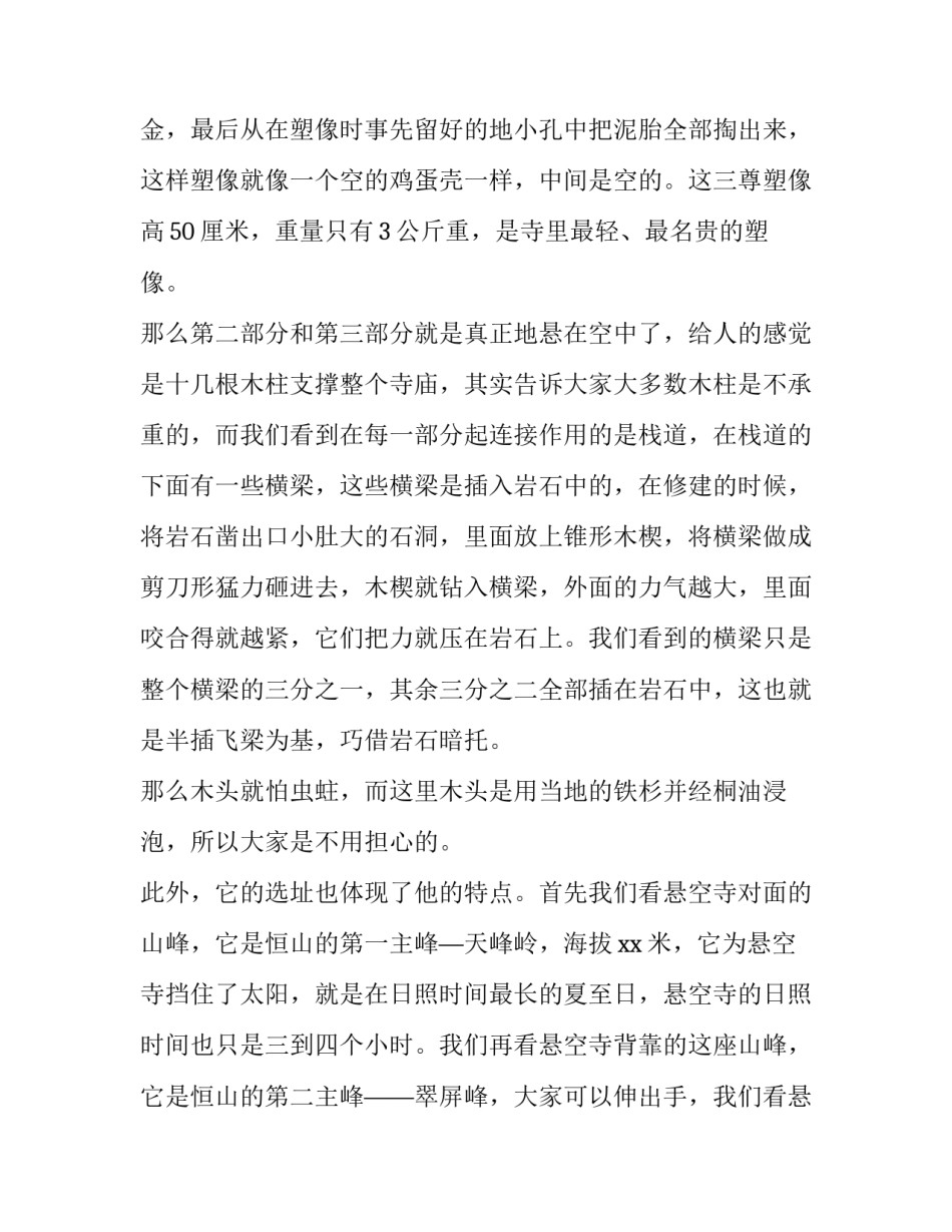 山西省土地资源人口承载力多尺度时空差异分析论文汇总 山西省耕地资源与人口承载力示意图(8篇)_第3页