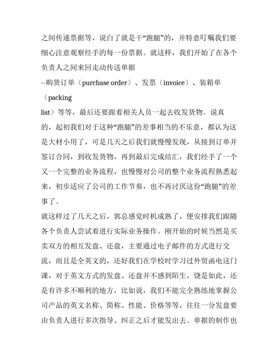 大学生失恋心理浅析论文2简短 大学生失恋分析(二篇)_第3页