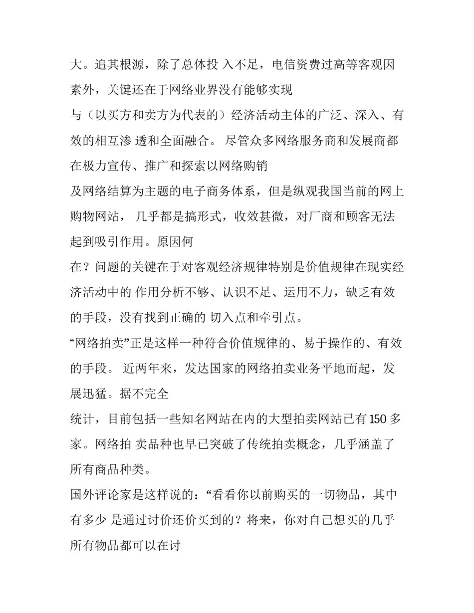 融资项目计划书_第3页