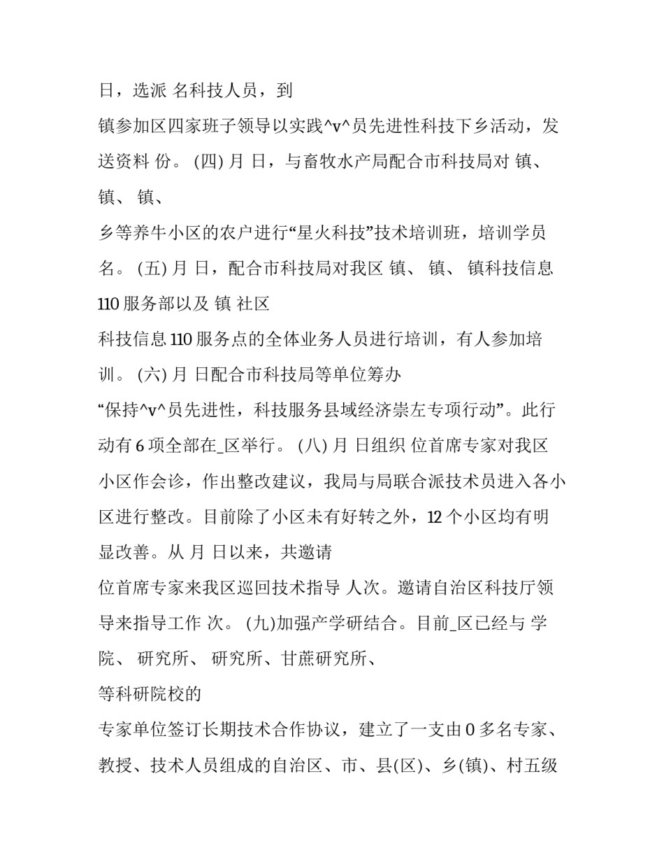2023年学校网站维护工作内容 学校网站优化方案(49篇)_第2页