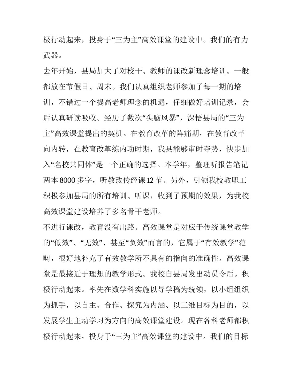 最新学校副校长年度述职报告(5篇)_第3页