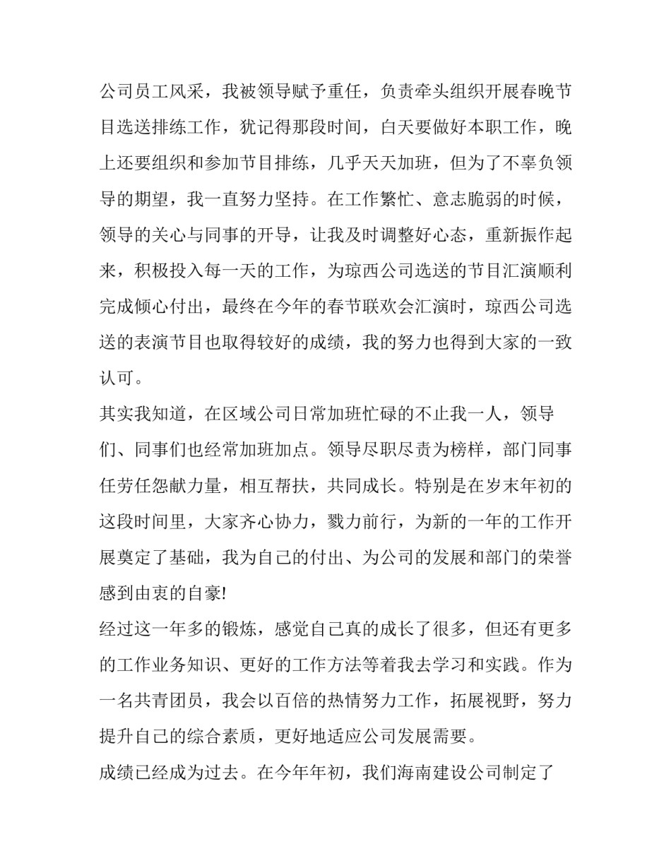 我是青年演讲稿范文 写给青年的演讲稿(7篇)_第3页