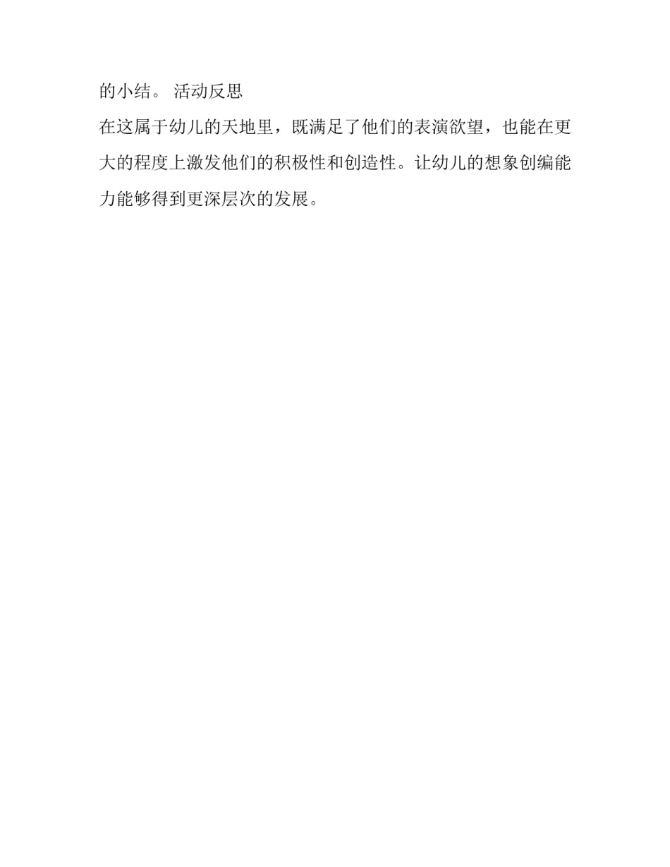 萝卜炖羊肉的做法图文教程 萝卜炖羊肉的做法图文教程窍门(一篇)_第2页