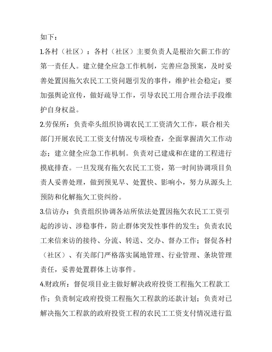 因拖欠工资辞职报告范文 因拖欠工资辞职且要求赔偿辞职报告(七篇)_第2页