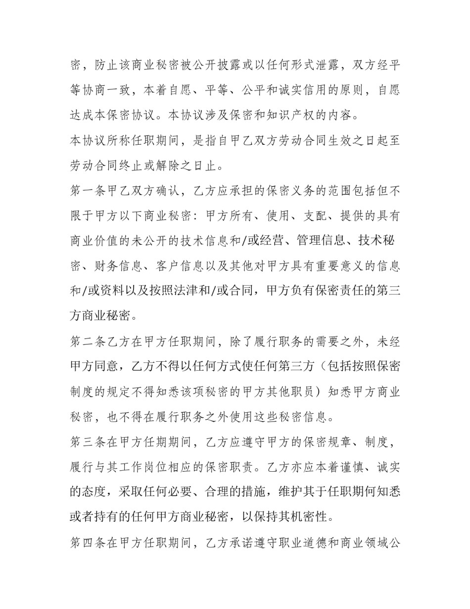 个人档案查询申请书格式范文汇总 个人档案查询申请书格式范文汇总图片(9篇)_第2页