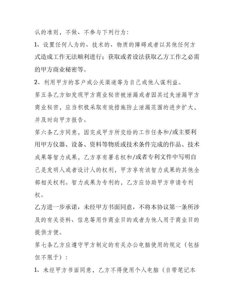 个人档案查询申请书格式范文汇总 个人档案查询申请书格式范文汇总图片(9篇)_第3页