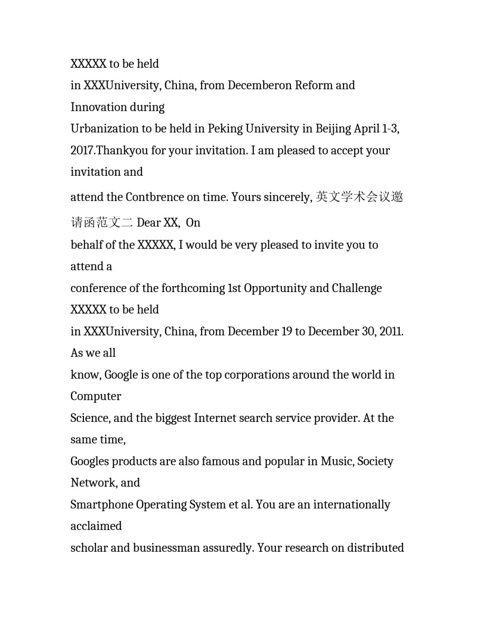 学术会议参加通知_第2页