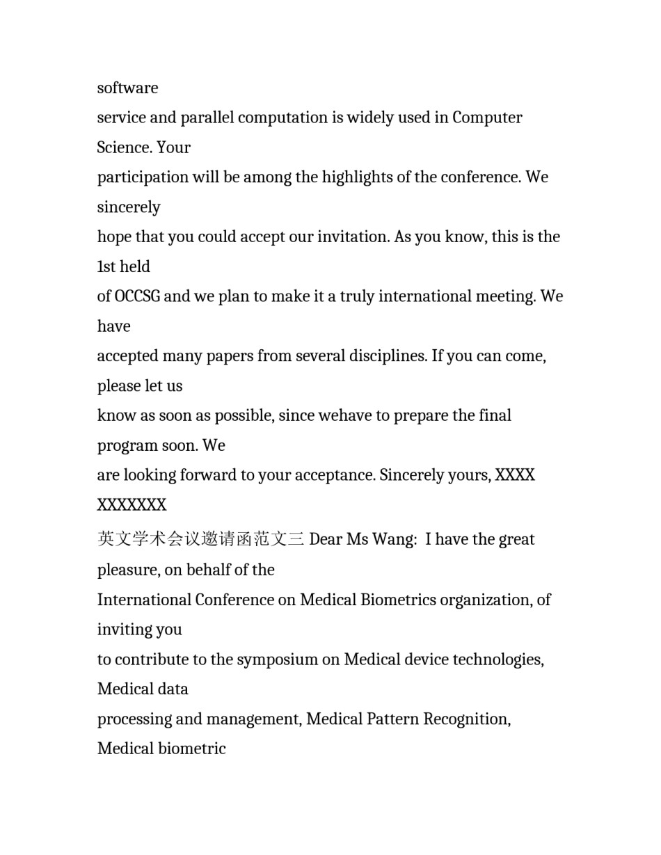 学术会议参加通知_第3页