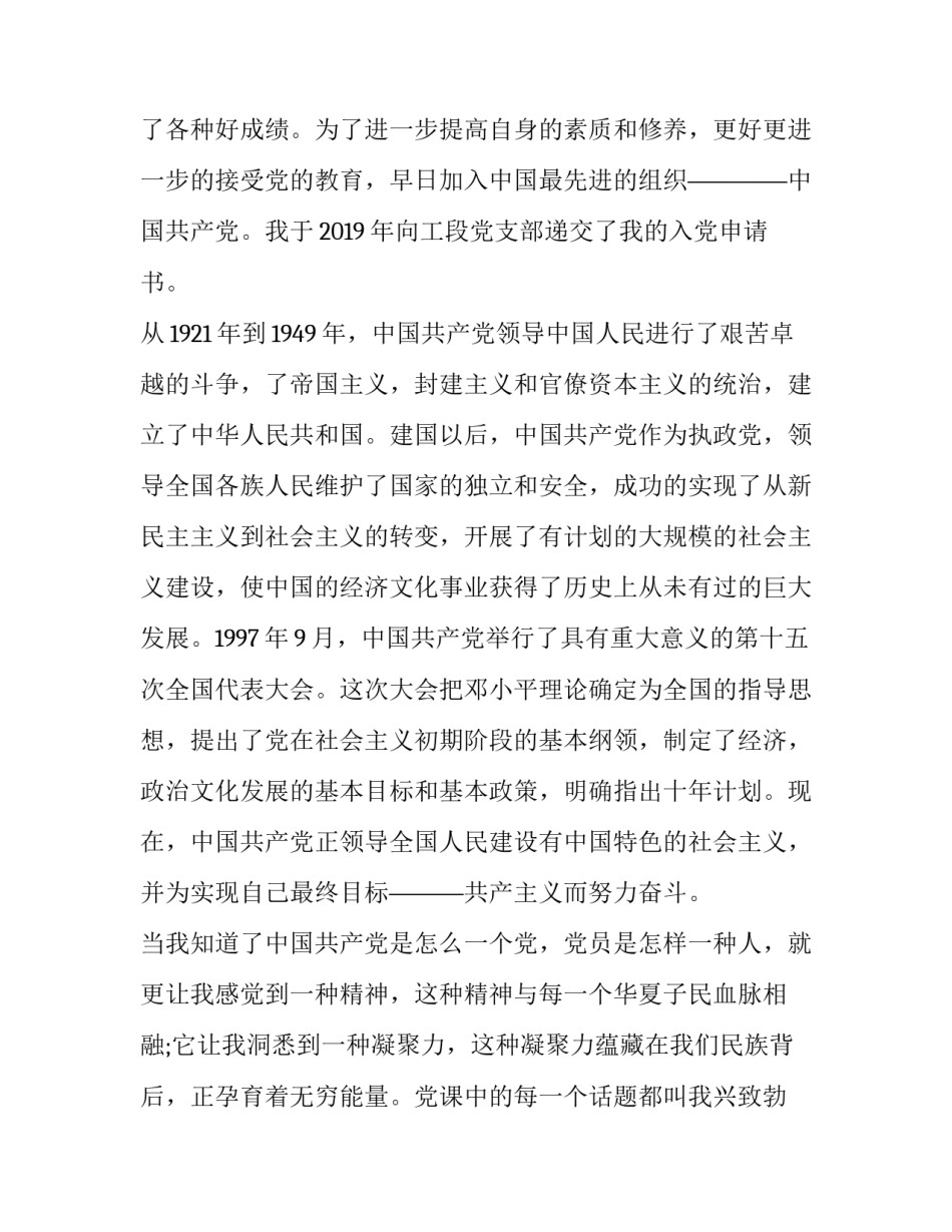 农民运动会开幕式讲话简短 关于运动会的开幕式讲话(六篇)_第3页
