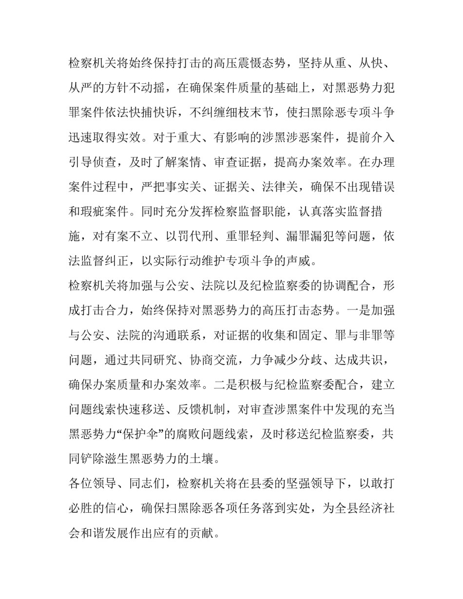 接受批评后个人表态发言 批评与自我批评表态发言简短精辟(五篇)_第2页