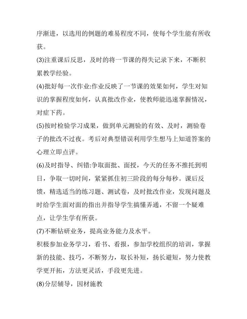 初三语文竞赛题含答案简短 初三语文知识竞赛试题(9篇)_第3页