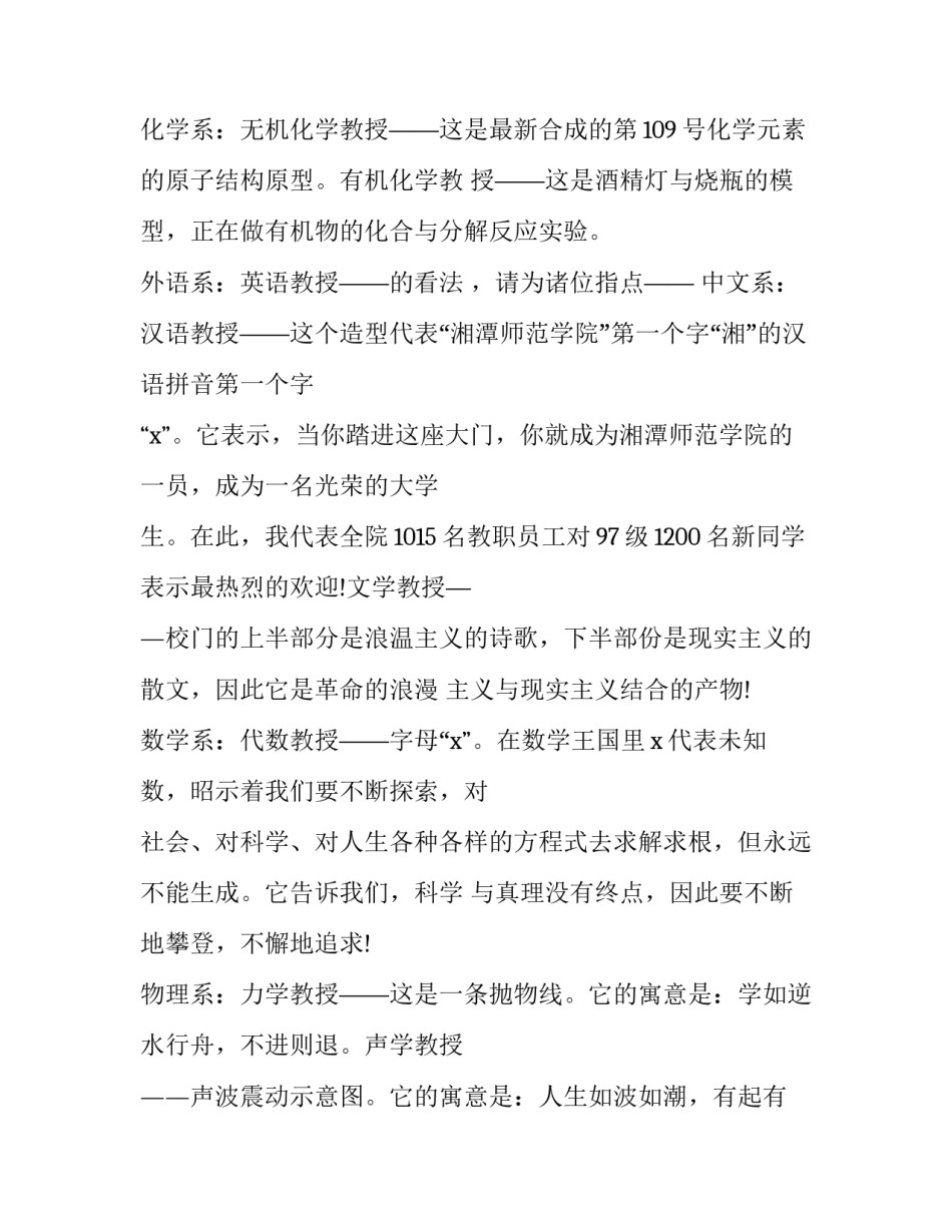 新兵欢迎致辞 交流座谈会欢迎致辞(11篇)_第3页