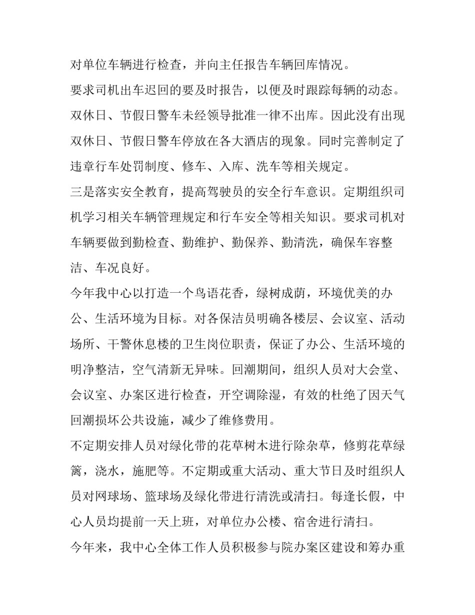 最新护士个人年终述职报告 个人年终述职报告开头语(十四篇)_第2页