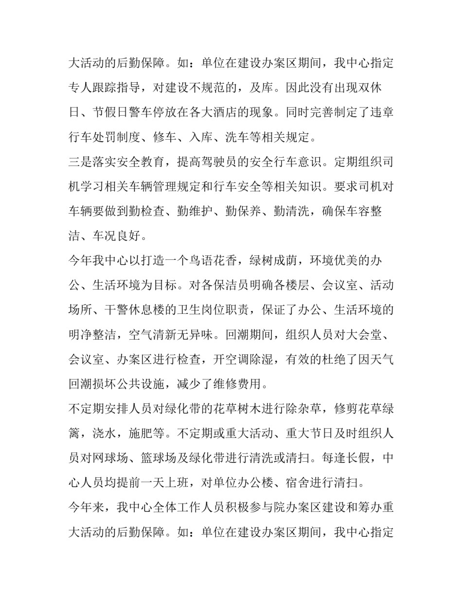 最新护士个人年终述职报告 个人年终述职报告开头语(十四篇)_第3页