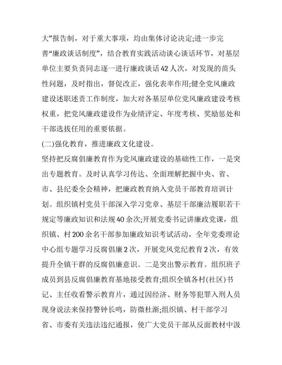 不严不实问题主要表现 工作不严不实的表现(39篇)_第2页