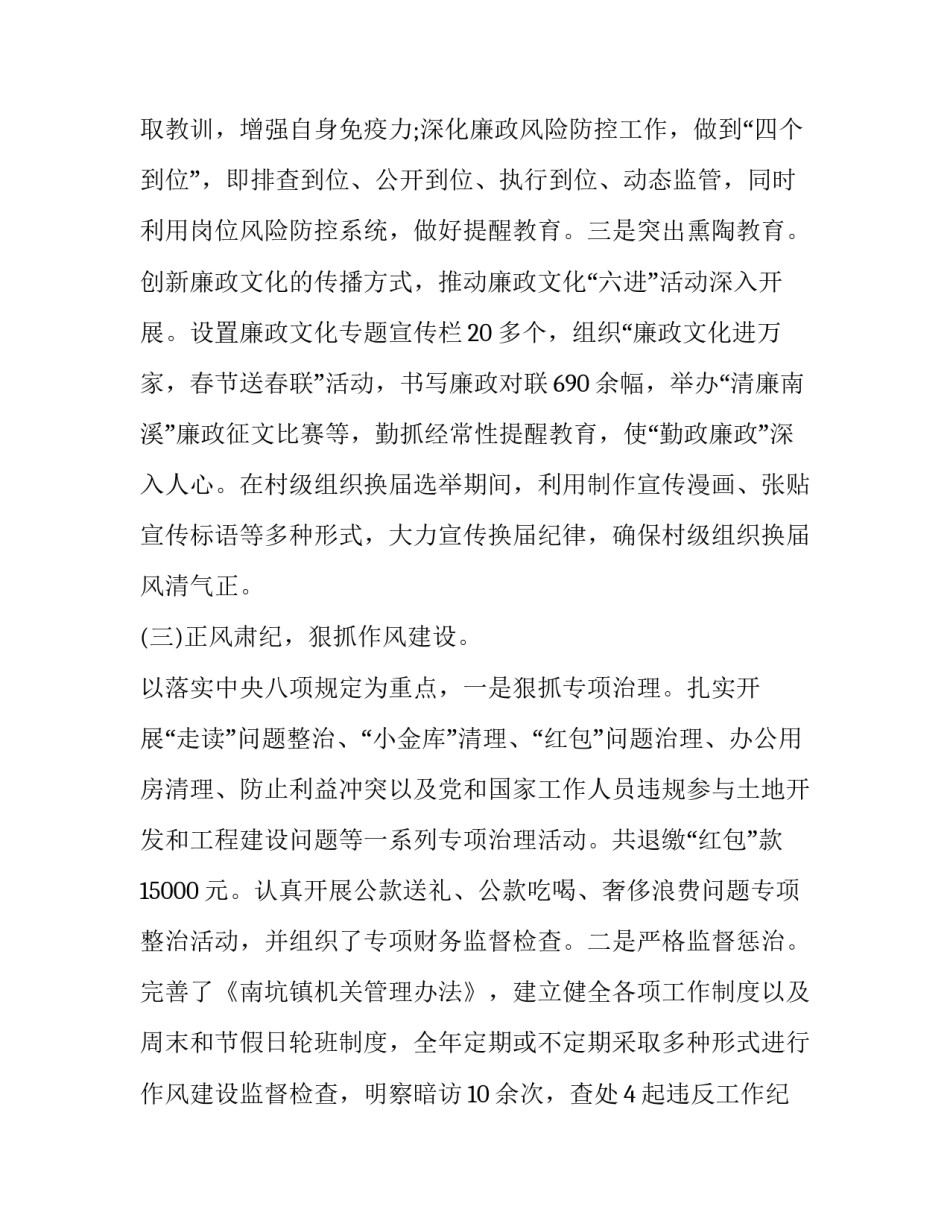 不严不实问题主要表现 工作不严不实的表现(39篇)_第3页