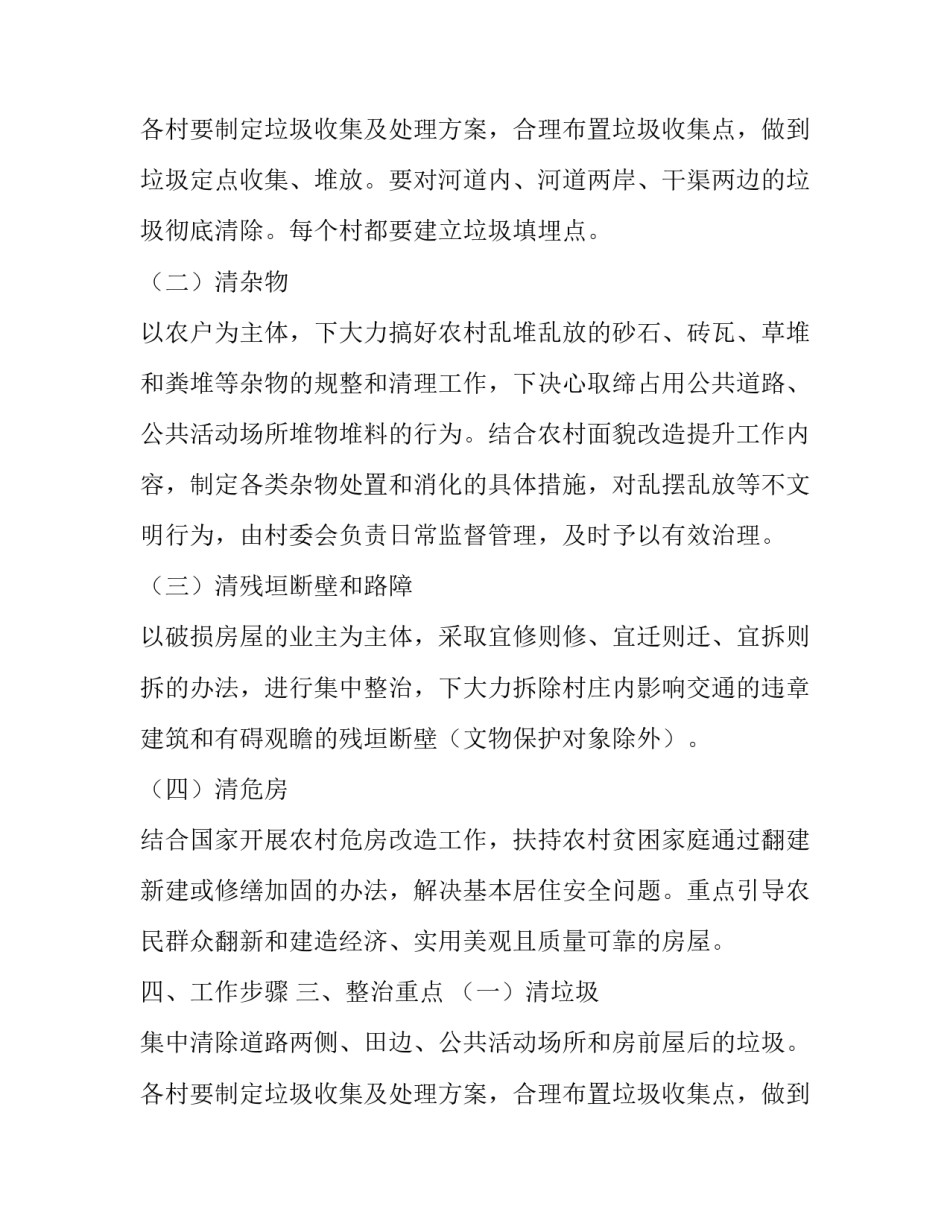 安全文化活动计划(十四篇)_第2页
